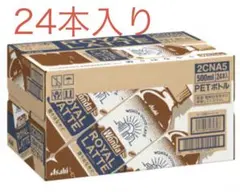 【⚠️早い者勝ち】アサヒ ワンダ ロイヤルラテ 500ml×24本　カフェラテのサムネイル