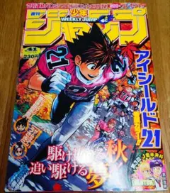 アイシールド21 ジャンプ展 カードコレクション - メルカリ