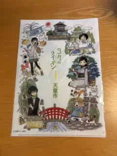 2026年最新】3月のライオン クリアファイルの人気アイテム - メルカリ