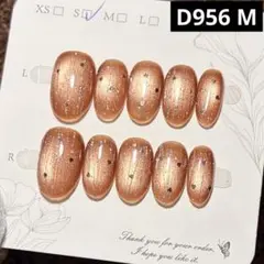 現品ネイルチップ　ショートオーバル　マグネットグリッターフラッシュちゅるん光沢感