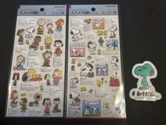 大人の図鑑シール　スヌーピー ピーナッツ　フレンズ編　ファミリー編　2枚セット