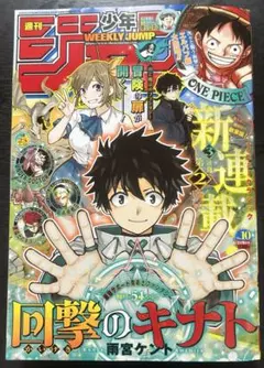 週刊少年ジャンプ 2026 2月16日号