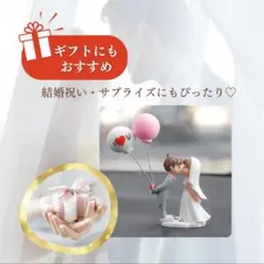 値下げ❤️ケーキトッパー 新郎新婦 フィギュア 人形 結婚式 小物 ウェディング