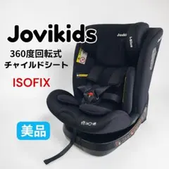 2026年最新】jovi チャイルドシートの人気アイテム - メルカリ