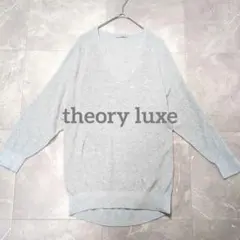 Theory luxe/セオリーリュクス　美品　コットン　ニット　プルオーバーのサムネイル