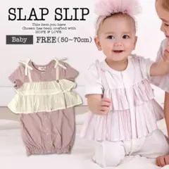 ロンパース 50 60 70 女の子　スラップスリップ　べべ　SLAP SLIのサムネイル
