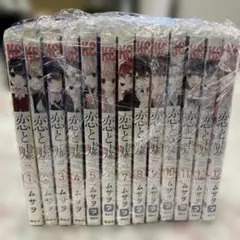 2026年最新】恋と嘘の人気アイテム - メルカリ