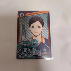 ハイキュー 縁下力