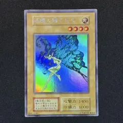 2026年最新】妖精の贈り物 遊戯王の人気アイテム - メルカリ