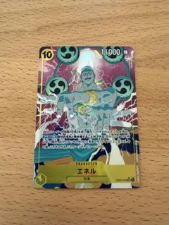 ONE PIECE カードゲーム エネルSRパラレル キングLセット