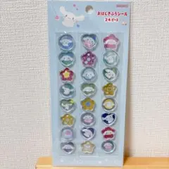 サンリオ おはじきふうシール シナモロール