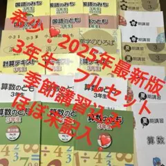 ㉑あ　希少　浜学園　2年生 国語 算数 ラテキスト セット ㉑あ 希少 浜学園 2年生 国語 算数 ラテキスト セット - メルカリ