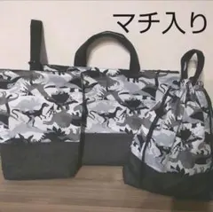 ハンドメイド☆恐竜迷彩柄 お手提げバッグ&上履き入れ&体操着袋