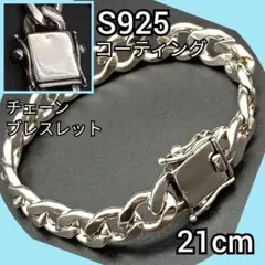 喜平 シルバー 925 21cm ブレスレット シンプル チェーン ヴィンテージ