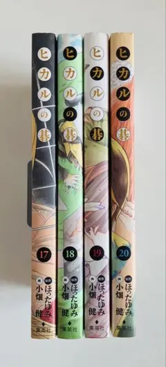 ヒカルの碁 完全版 1ー13巻セット　全初版 ヒカルの碁 完全版 1ー13巻セット 全初版 - メルカリ