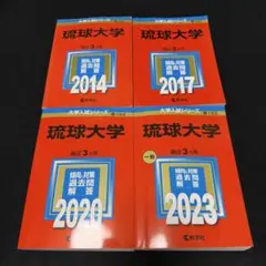 赤本　岐阜大学　前期日程　医学部　2011年～2022年 12年分 |本 教学社編集部 | (2024年版大学入試シリーズ) 岐阜大学（後期日程） 語学・辞書・学習参考書