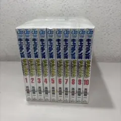 新品・初版・シュリンク未開封】キャプテン翼 ライジングサン 1巻 帯付