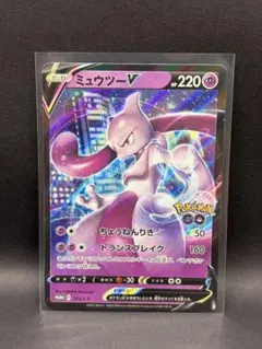 ミュウツーV Pokémon GO スペシャルセット S-Pプロモ ②
