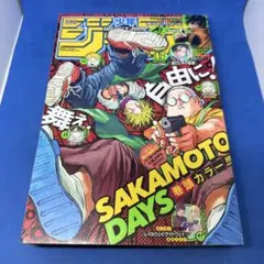 ワンピース ギア5ルフィ初登場 週刊少年ジャンプ 2022年17号 - メルカリ