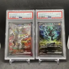 PSA10 連番 レシラムex ゼクロムex SAR ブラック ホワイト
