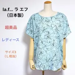 超美品 la.f... ラ エフ レディース 半袖 ブラウス サイズ3（Ｌ相当）のサムネイル