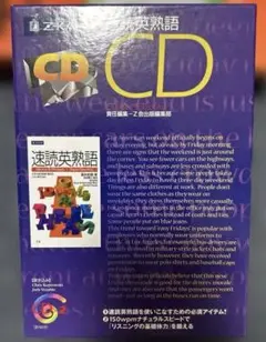 Z会　速読英熟語CDのサムネイル