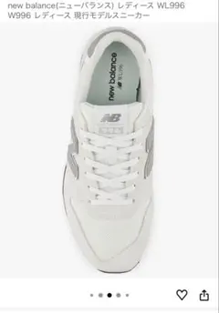 new balance(ニューバランス) レディース 996 ホワイト23.5㎝