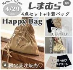 L～LLサイズ Helm　しまむら ペチコート ベージュ 巾着 靴下