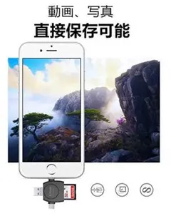 SDカードリーダー iPhone携帯カードリーダー データ以降