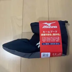 ミズノ　ルームブーツ