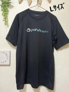 phiten ファイテン 半袖Tシャツ ブラック Lサイズのサムネイル
