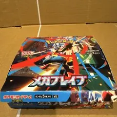 メガブレイブ　1box 30パック　封入率一致　ポケモンカード　ポケカ　2