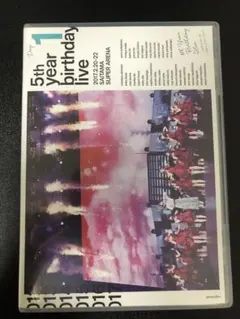 乃木坂46/5th YEAR BIRTHDAY LIVE 2017.2.20-…