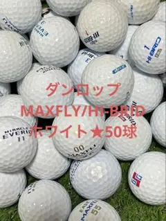 "A-品" ダンロップ　MAXFLY/HI-BRID etc★ホワイト　50球