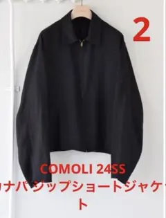 2026年最新】comoli カナパ ジップショートジャケットの人気アイテム