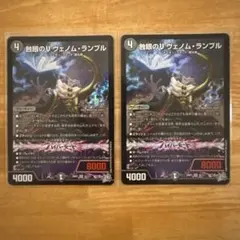 2026年最新】蝕眼のV ヴェノム・ランブルの人気アイテム - メルカリ