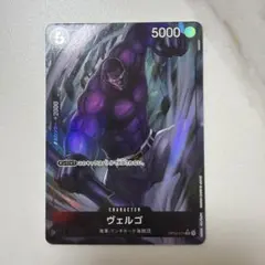 ヴェルゴ UC パラレル OP03-079