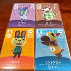 あつ森 amiiboカ―ド 4点セット‼️