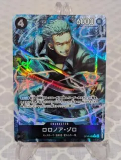 ARS鑑定ONE PIECE カードゲーム ロロノア　ゾロ　鑑定書付き 2026年最新】ars鑑定 ワンピースの人気アイテム - メルカリ