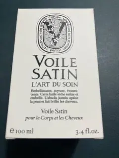 diptyque Voile Satin ボディオイル 100ml