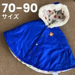 ポンチョ　ベビー　ミキハウス　BISCUITS 70 80 90 アウター　美品