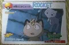アマダ ポケモン最強シール列伝アルバム3 ノーマルコンプ そらをとぶ