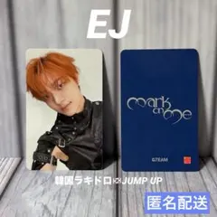 【匿名配送】 Mark on Me トレカ EJ ウィジュ