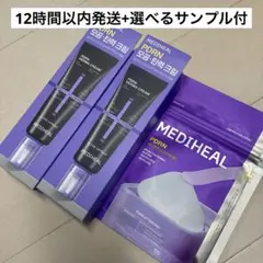 【即日発送】メディヒール ダーマクリーム PDRN 2個 トナーパッド 10枚のサムネイル