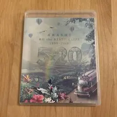 嵐 5×20 All the BEST!!CLIPS 1999-2019〈初回…