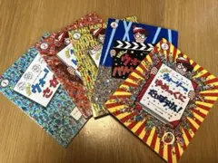 お子様の旅行のお供に最適！　ウォーリーをさがせ！ミニシリーズ 5冊セット