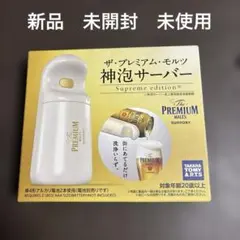 2026年最新】神泡サーバーsupremeの人気アイテム - メルカリ