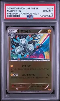 センコークーラ格闘タイプのPSA10❗️ - メルカリ