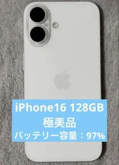 iphone16 メルカリ最安値 2026年最新】iphone16 simフリーの人気アイテム - メルカリ