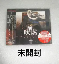HELLSING オリジナルサウンドトラック 吠虚 RUINS CD 미개봉